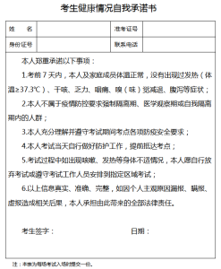 河北省衡水市2022年下半年中小学教师资格考试考前提示