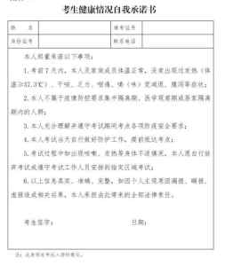 河北省2022年下半年中小学教师资格考试（面试）有关事项公告
