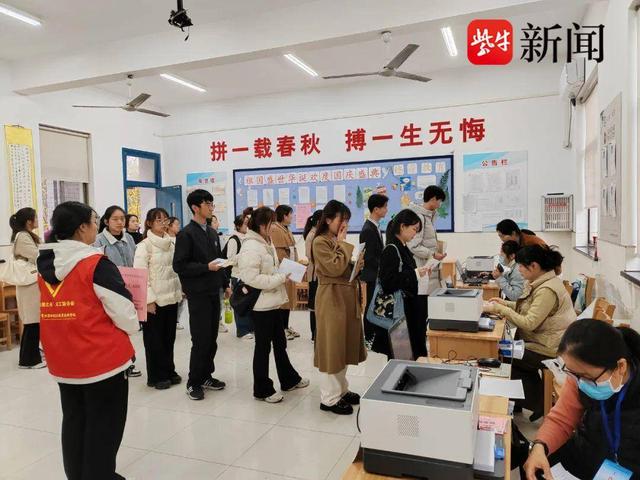 江苏9.46万人报考2023年下半年教师资格考试面试