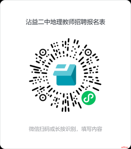 云南省曲靖市沾益二中秋季高中地理教师招聘公告