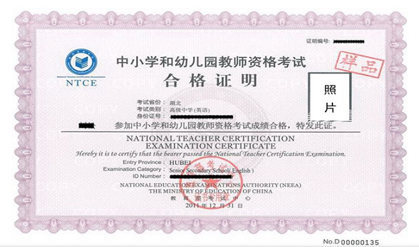 陕西省2013年教师资格考试与认定有关事项补充通知