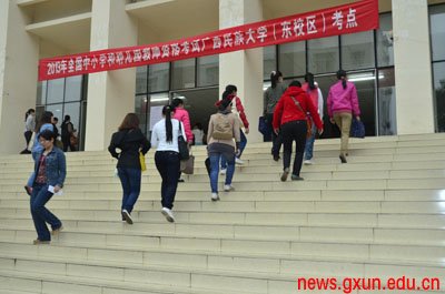 教育部在广西巡查2013年教师资格考试考务情况