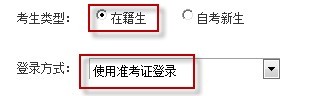 2013年四川省自考网上报名考生类型