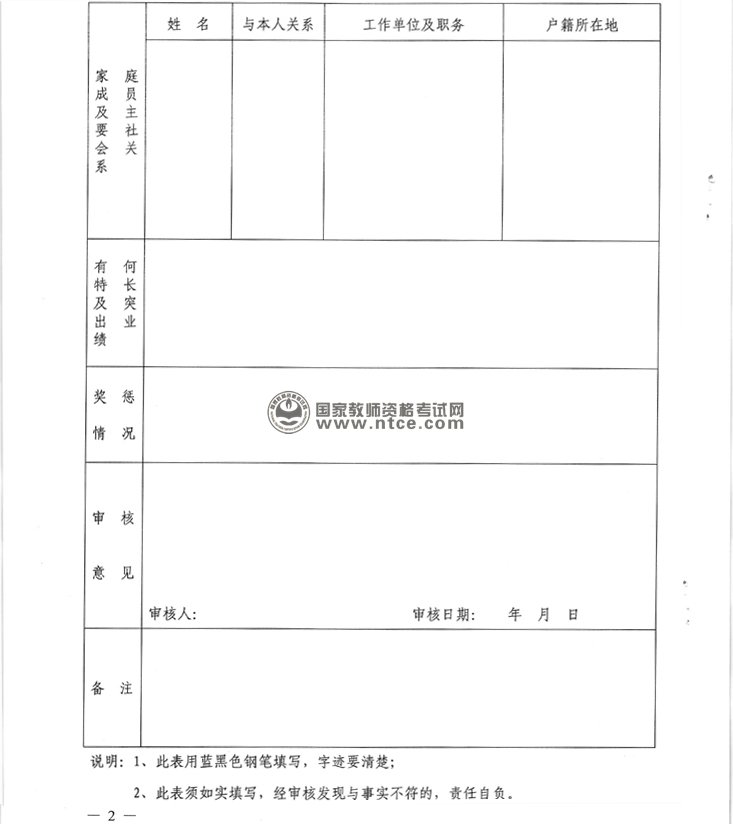 广东惠州大亚湾开发区2013年招聘幼儿教师公告