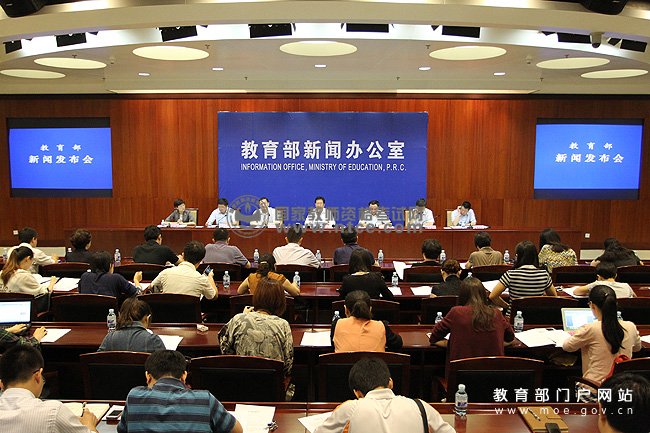 教育部2014年新闻发布会