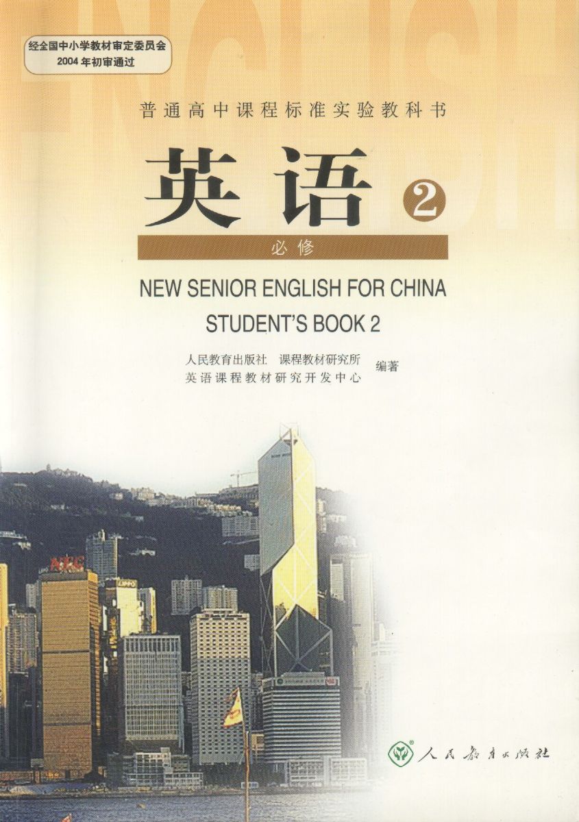 北京市教师资格认定教育教学能力测试教材