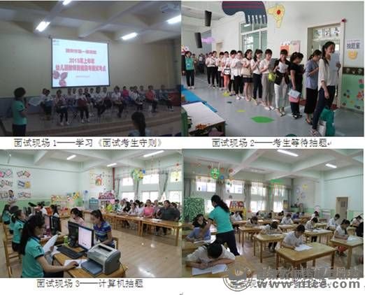 陕西省2015年教师资格面试考试圆满结束