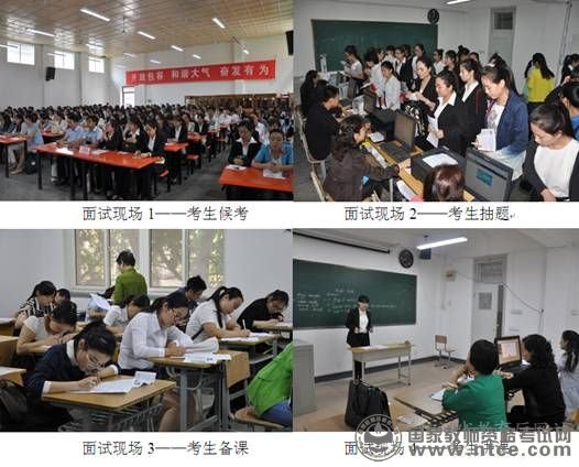 陕西省2015年教师资格面试考试圆满结束
