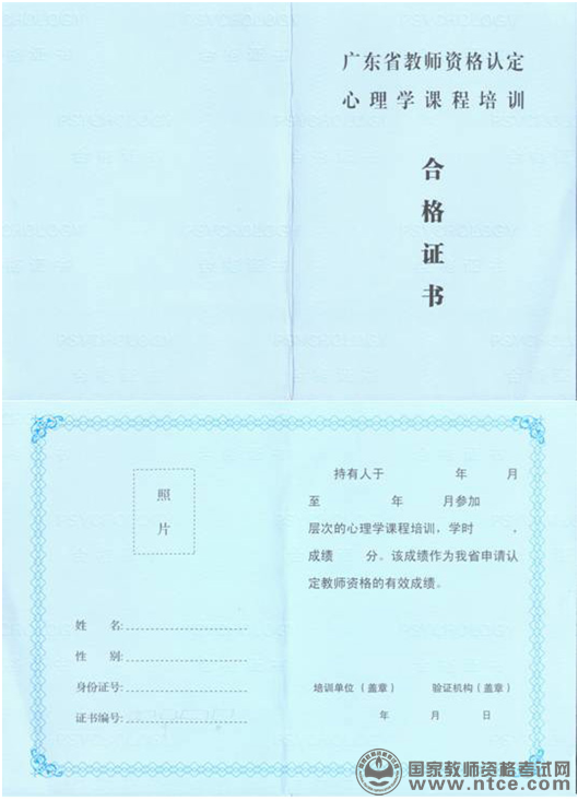 广东省2015年中小学教师资格认定工作通知
