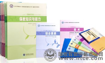 如何选择教师资格考试教材