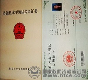 北京市朝阳区2015年秋教师资格认定工作安排