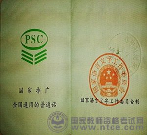 北京市朝阳区2015年秋教师资格认定工作安排
