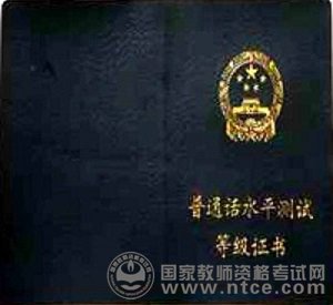北京市朝阳区2015年秋教师资格认定工作安排