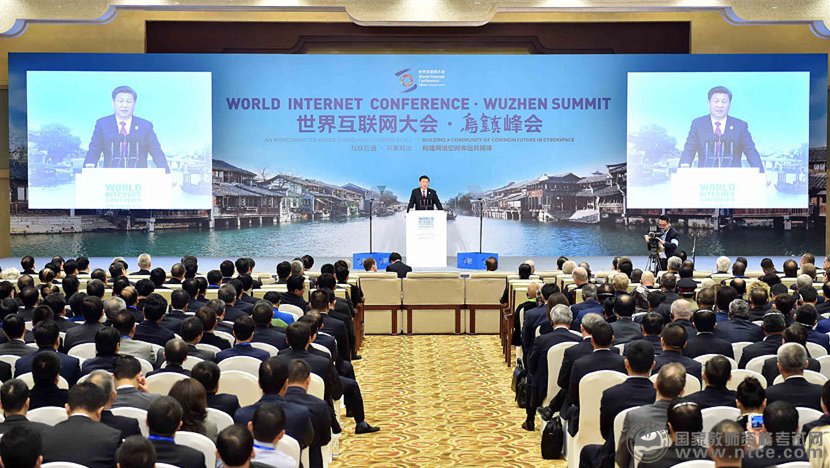 2015世界互联网大会开幕式