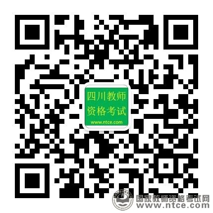 合江县2016年春季教师资格认定能力测试公告