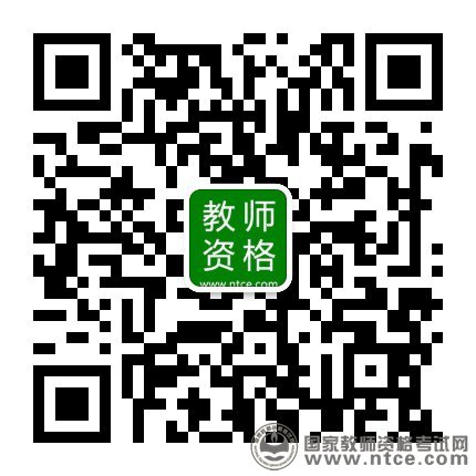 衢州市2017年上半年中小学教师资格面试公告