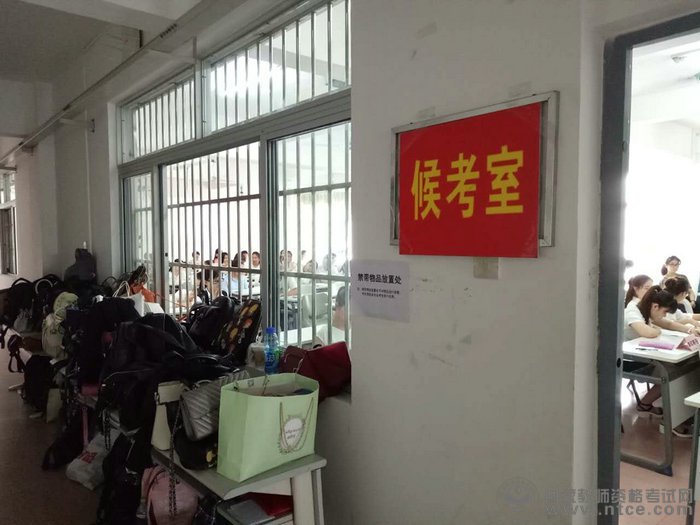 海南省2016年上半年教师资格面试候考室