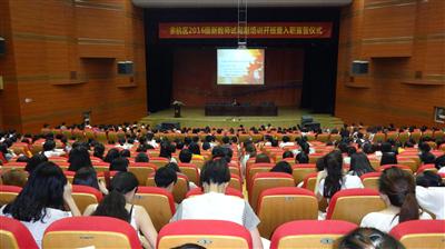 余杭区2016级新教师心理C证面试在余杭教育学院举行