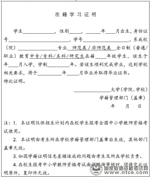 甘肃省2017年上半年教师资格考试面试公告