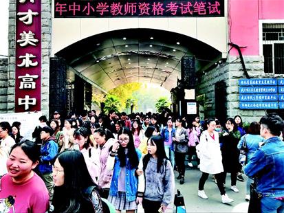 图文：武汉6.5万人赶考教师资格证