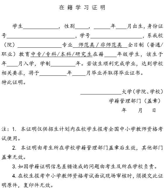 甘肃省2017年下中小学教师资格面试公告