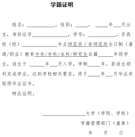 青海省2017年下中小学教师资格考试面试公告