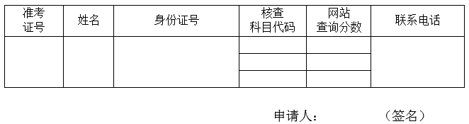 重庆市2018年上半年教师资格笔试报名公告