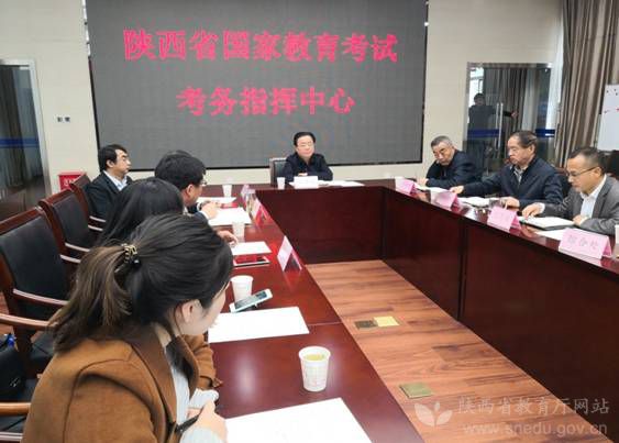 陕西省召开2018年下半年教师资格考试安全保密工作会