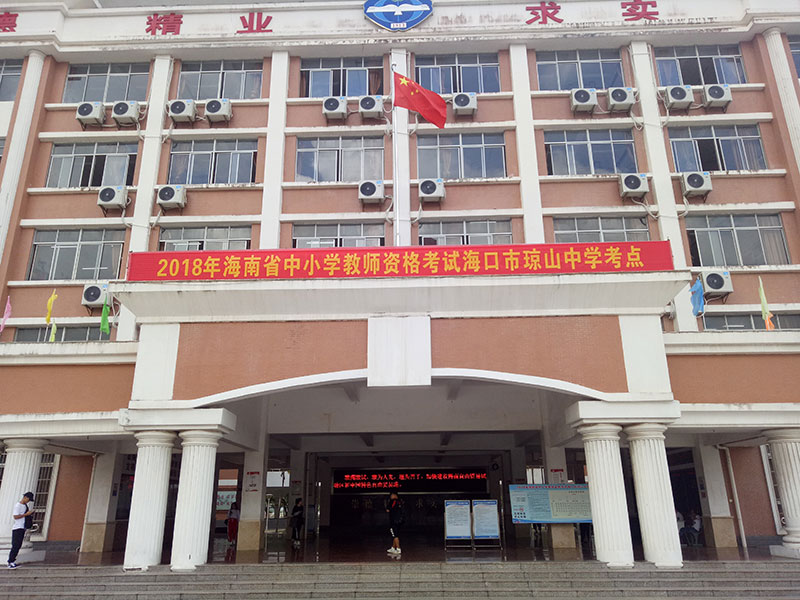 海南省31457人报名2018年下半年教师资格考试