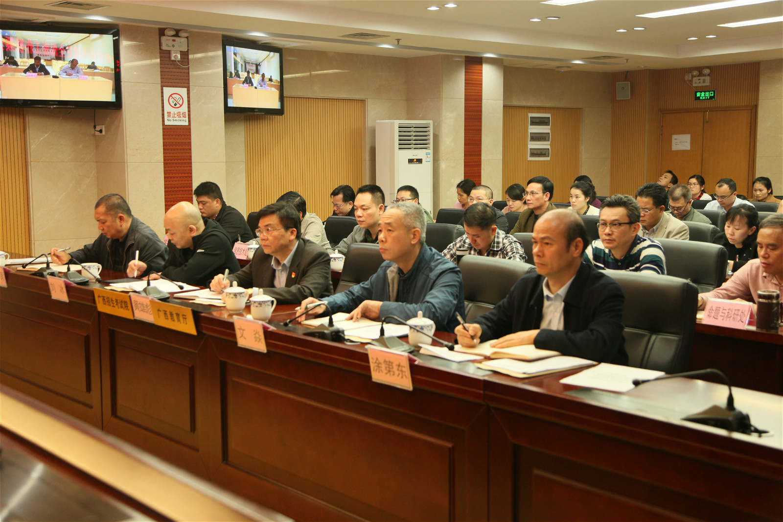 广西参加2019年上半年教师资格考试安全保密工作会议