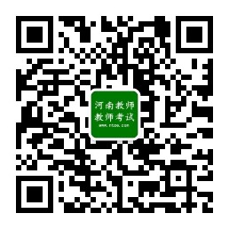 河南省2019年上半年教师资格面试公告