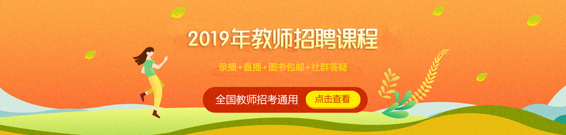 邯郸肥乡区2019招聘非在编教师120名的公告
