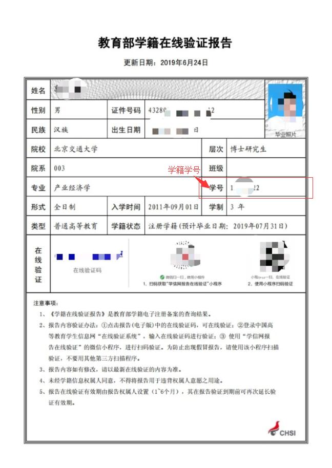 广东省2019年下半年中小学教师资格笔试公告