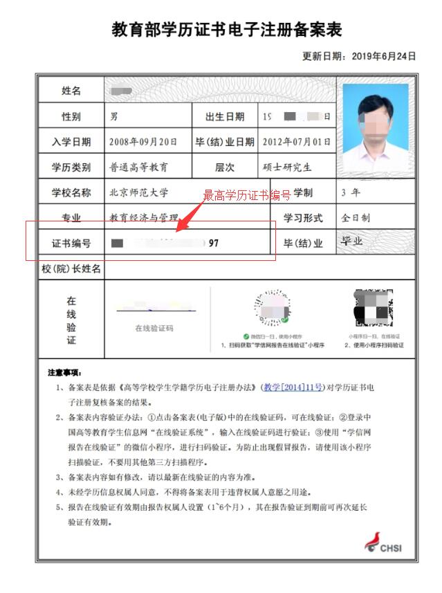 广东省2019年下半年中小学教师资格笔试公告