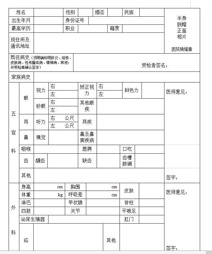 湖南省株洲市渌口区2020年教师资格认定公告