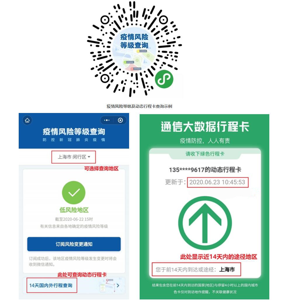 上海市2020年普通话测试最新公告
