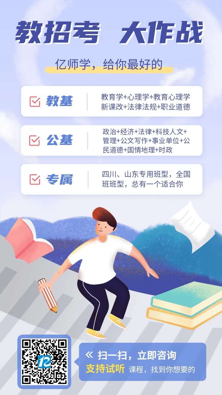 河北邯郸磁县2021招聘教育类岗位257名公告