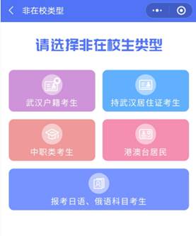 湖北武汉市2020年下半年教师资格考试（面试）公告