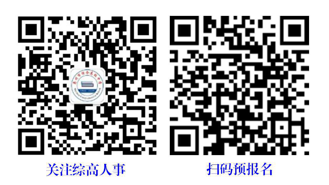 广东省惠州市2021年5月招聘教师80人公告