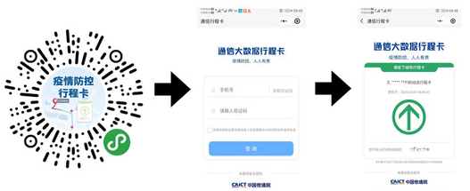 四川成都市2021年7月普通话水平测试报名公告